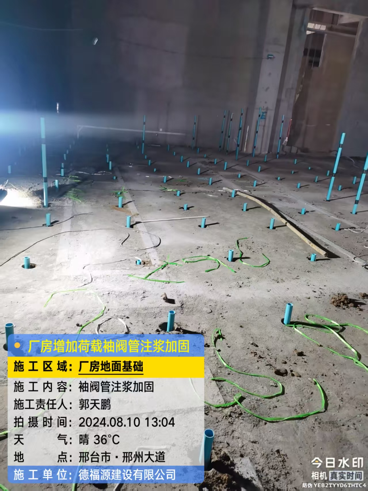 陆良袖阀管注浆施工