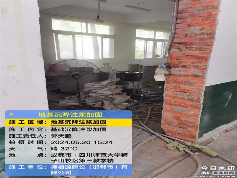 陆良高压旋喷注浆在地基下沉注浆加固中的应用