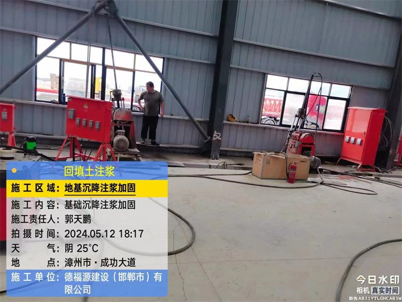 陆良地基下沉注浆加固后的房屋稳固性评价