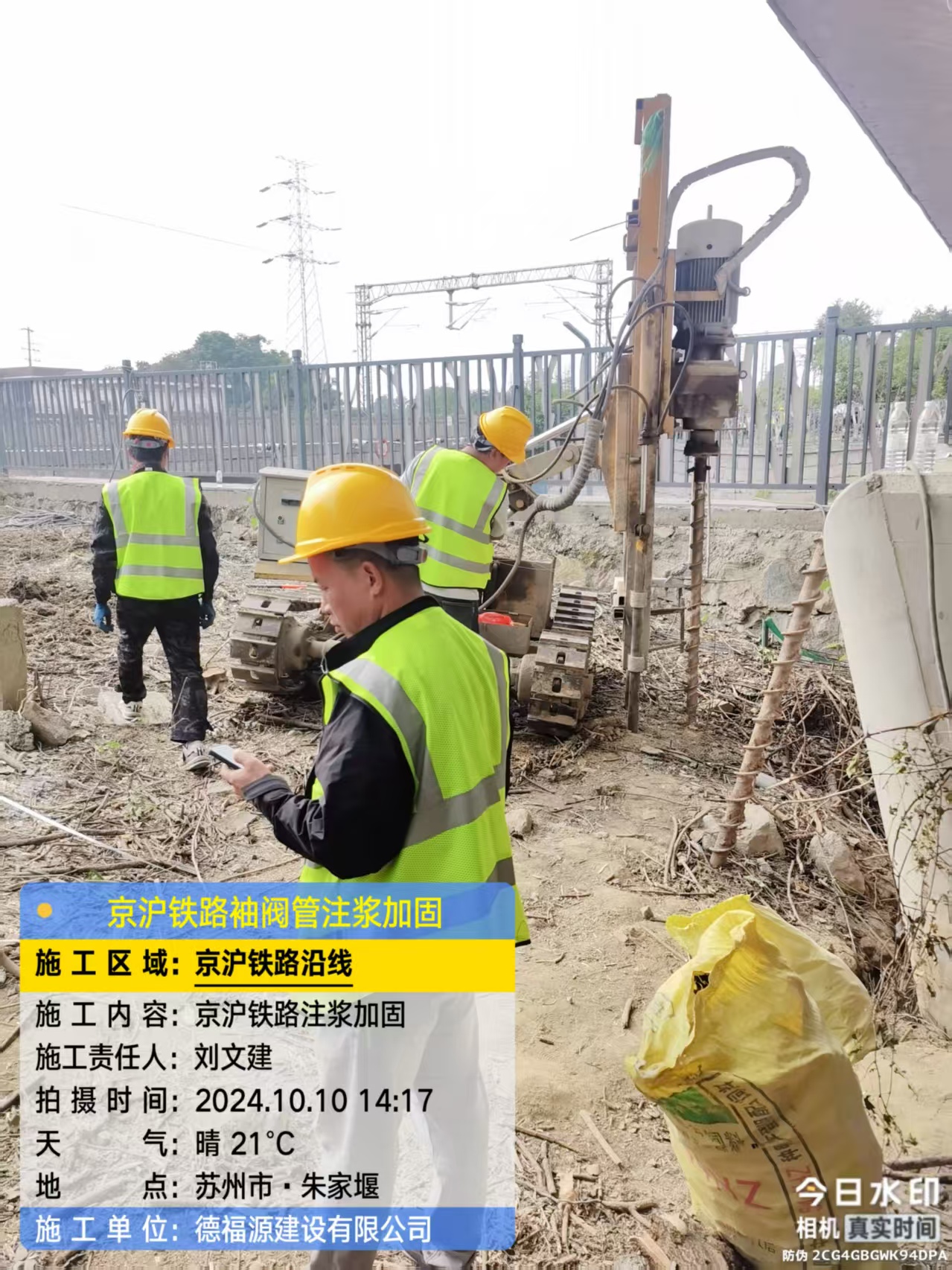 陆良袖阀管注浆工艺